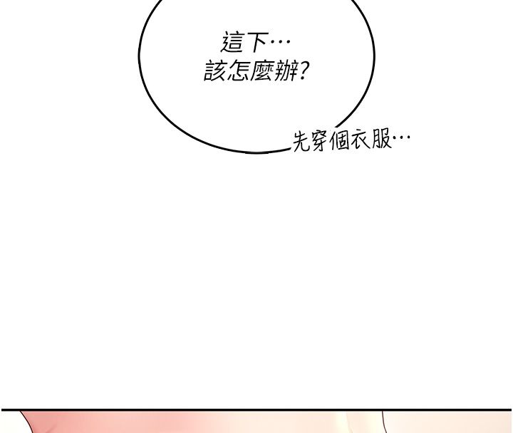 飞机杯女神连线中 - 第65話-你的精華更香甜♥ - page 31