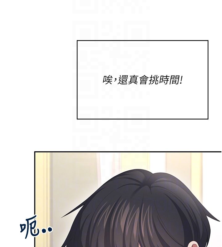 飞机杯女神连线中 - 第65話-你的精華更香甜♥ - page 34