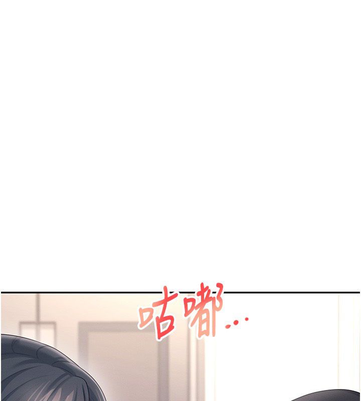 飞机杯女神连线中 - 第65話-你的精華更香甜♥ - page 35
