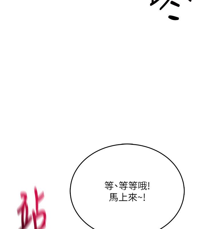 飞机杯女神连线中 - 第65話-你的精華更香甜♥ - page 38