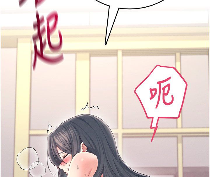 飞机杯女神连线中 - 第65話-你的精華更香甜♥ - page 39