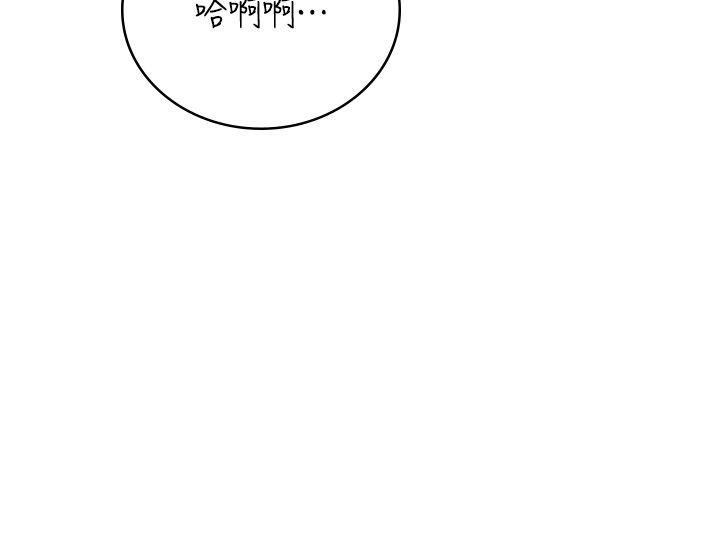 飞机杯女神连线中 - 第65話-你的精華更香甜♥ - page 42