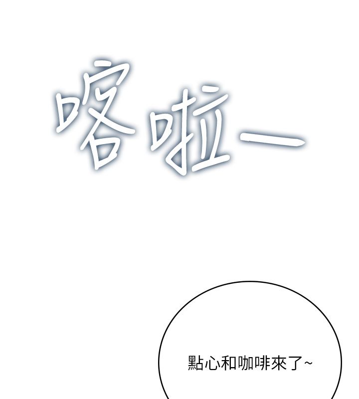 飞机杯女神连线中 - 第65話-你的精華更香甜♥ - page 43
