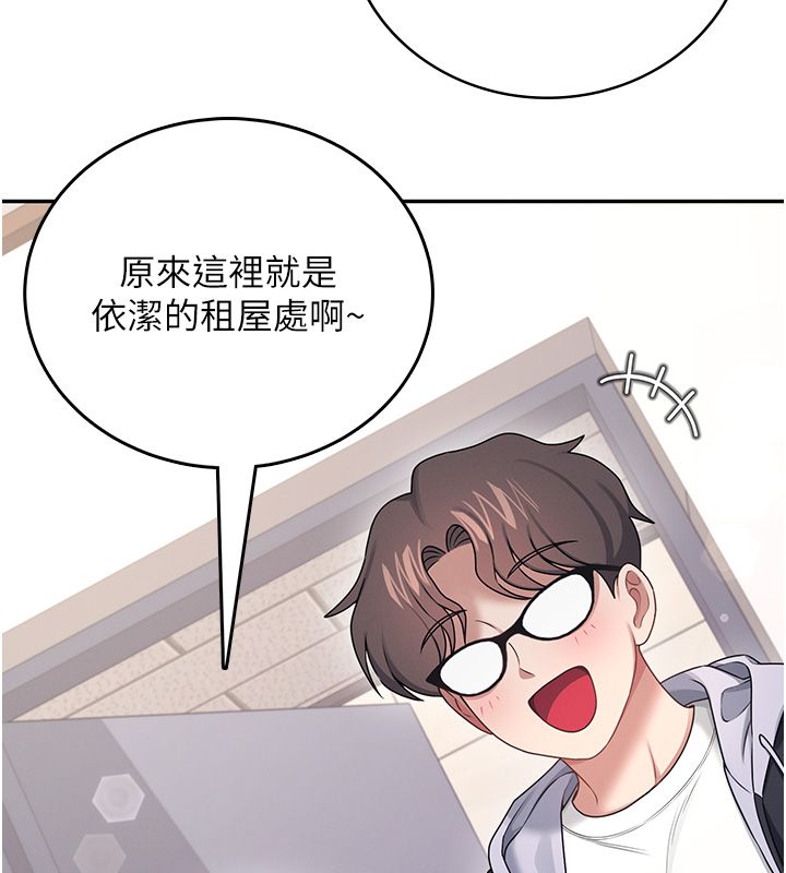 飞机杯女神连线中 - 第65話-你的精華更香甜♥ - page 44