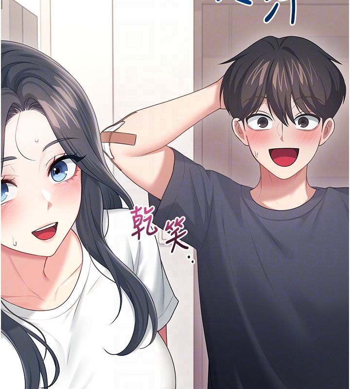飞机杯女神连线中 - 第65話-你的精華更香甜♥ - page 48