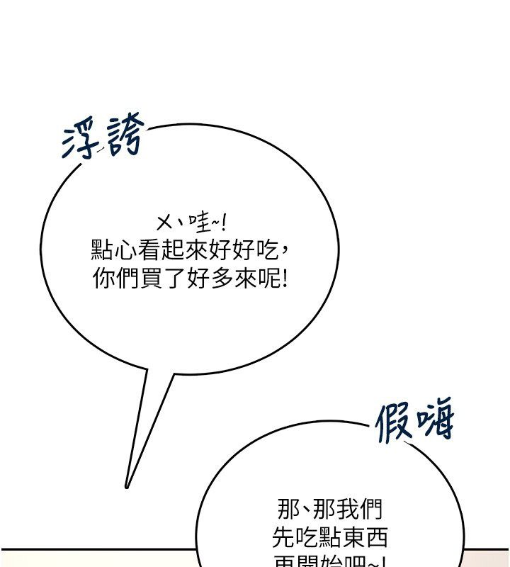 飞机杯女神连线中 - 第65話-你的精華更香甜♥ - page 53