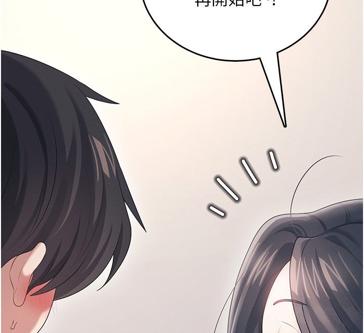 飞机杯女神连线中 - 第65話-你的精華更香甜♥ - page 54