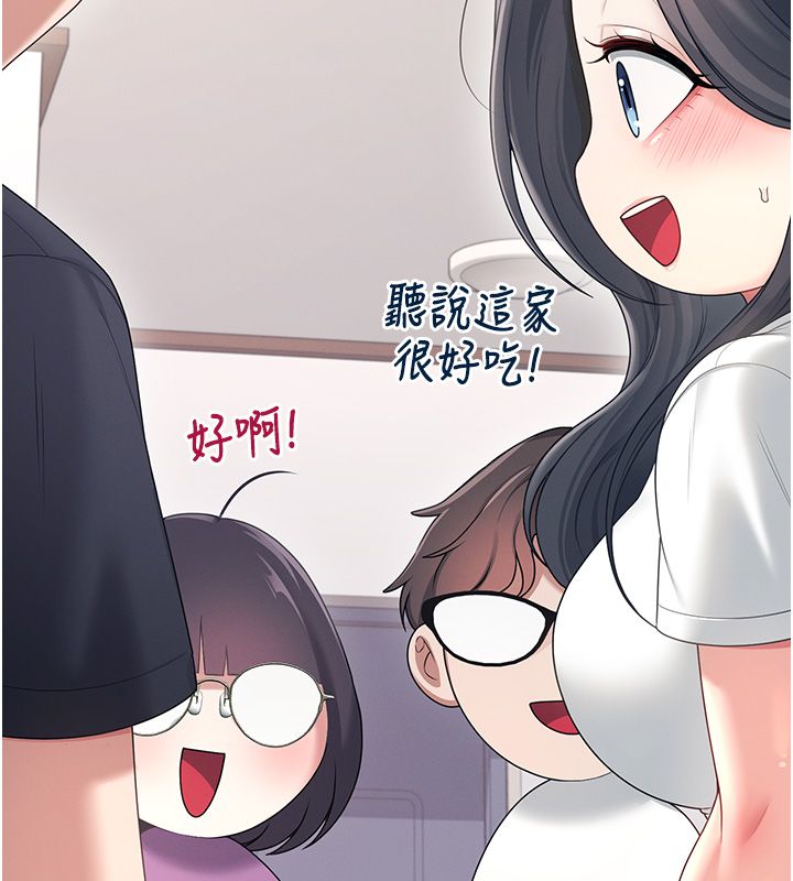 飞机杯女神连线中 - 第65話-你的精華更香甜♥ - page 55