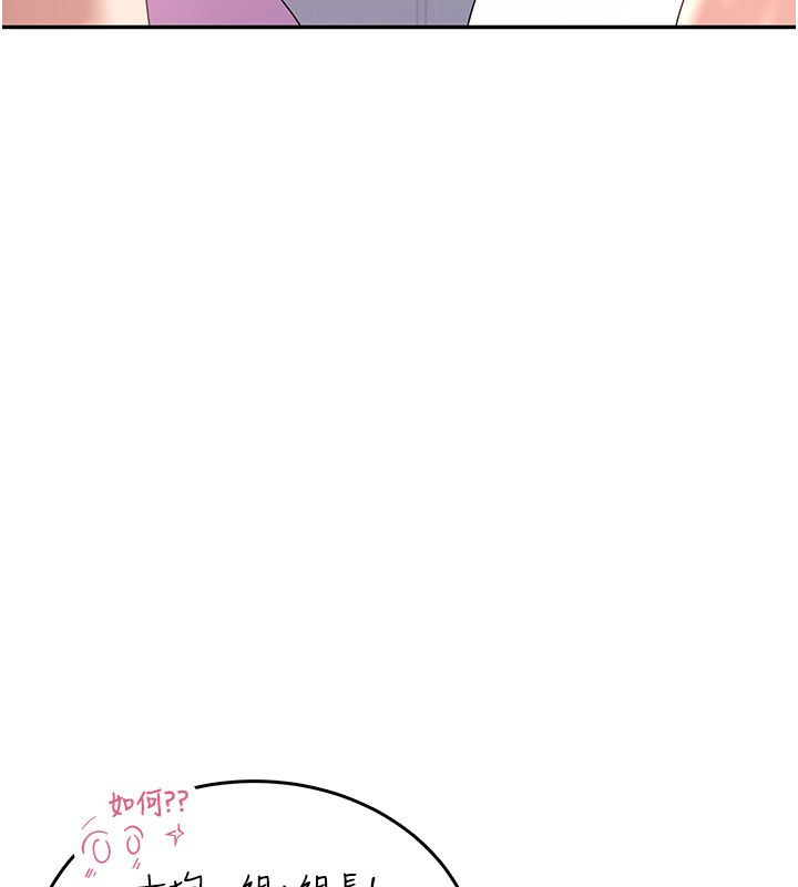 飞机杯女神连线中 - 第65話-你的精華更香甜♥ - page 56