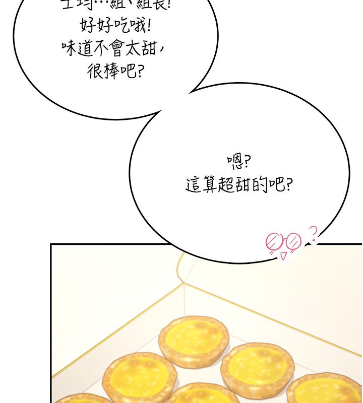 飞机杯女神连线中 - 第65話-你的精華更香甜♥ - page 57