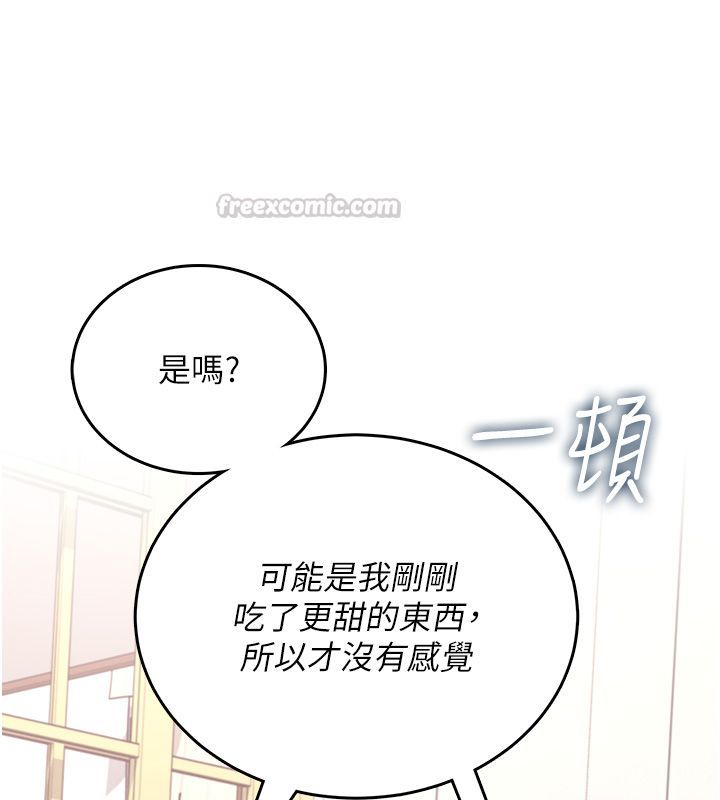 飞机杯女神连线中 - 第65話-你的精華更香甜♥ - page 60