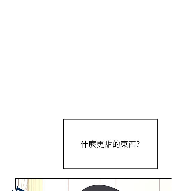 飞机杯女神连线中 - 第65話-你的精華更香甜♥ - page 64