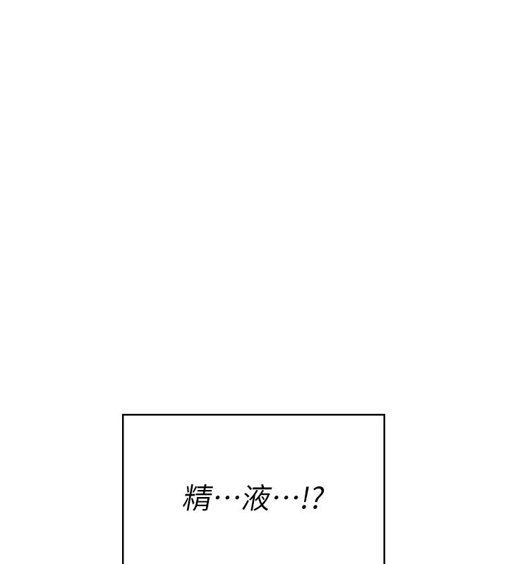 飞机杯女神连线中 - 第65話-你的精華更香甜♥ - page 66