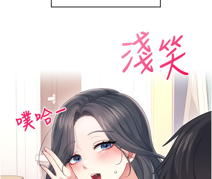 飞机杯女神连线中 - 第65話-你的精華更香甜♥ - page 67