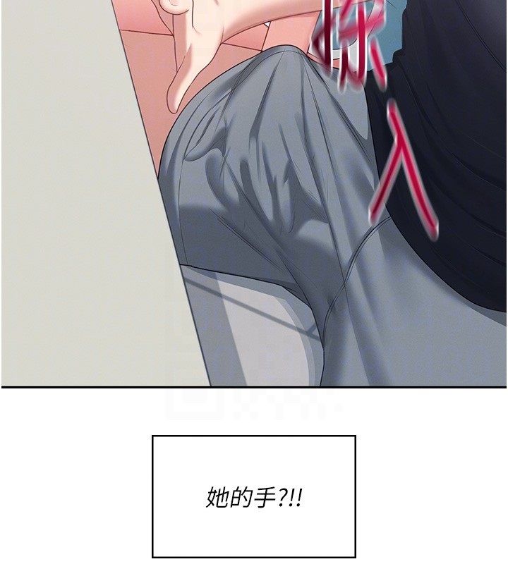 飞机杯女神连线中 - 第65話-你的精華更香甜♥ - page 78