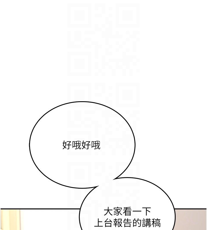 飞机杯女神连线中 - 第65話-你的精華更香甜♥ - page 83