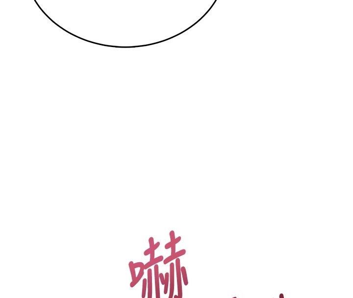 飞机杯女神连线中 - 第65話-你的精華更香甜♥ - page 86