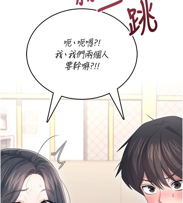 飞机杯女神连线中 - 第65話-你的精華更香甜♥ - page 87