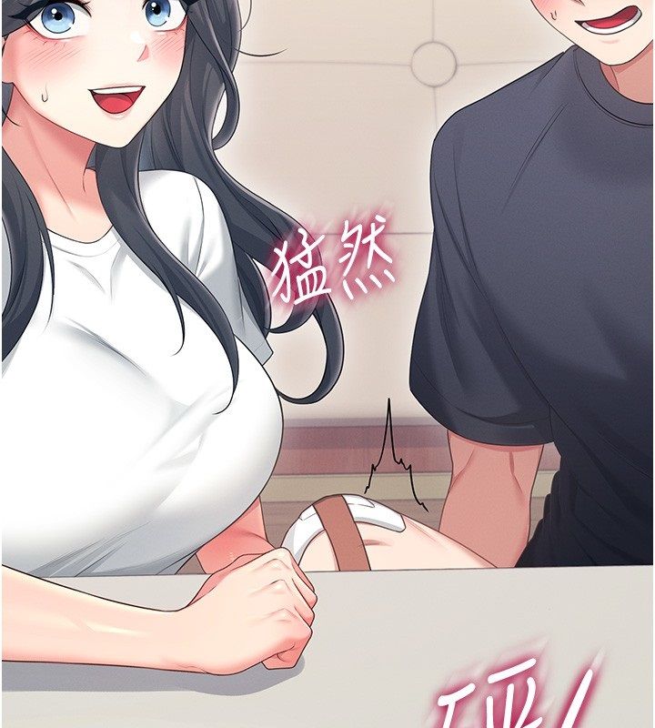 飞机杯女神连线中 - 第65話-你的精華更香甜♥ - page 88
