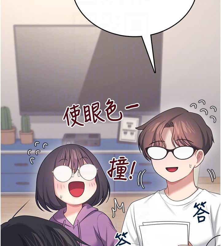 飞机杯女神连线中 - 第65話-你的精華更香甜♥ - page 92