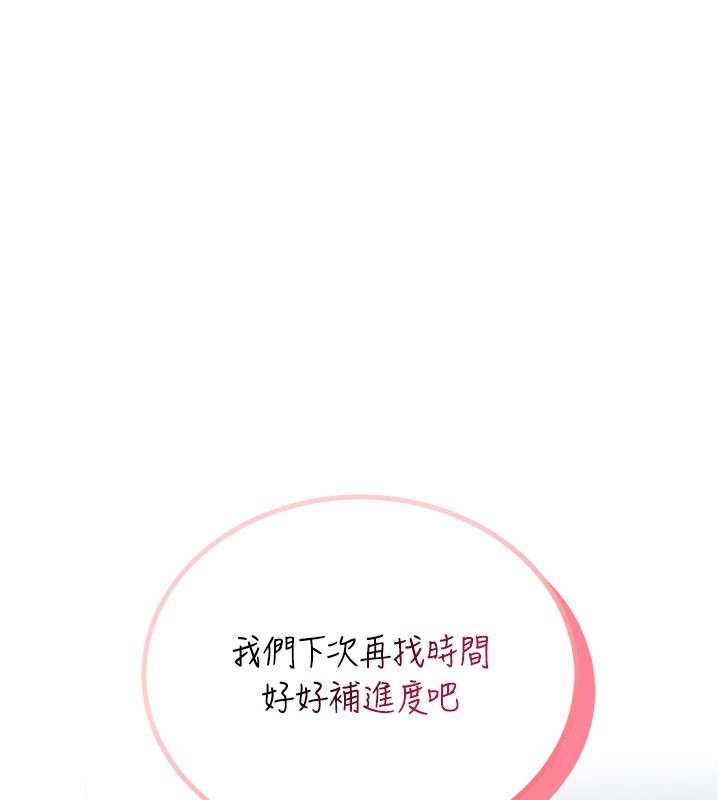 飞机杯女神连线中 - 第65話-你的精華更香甜♥ - page 95