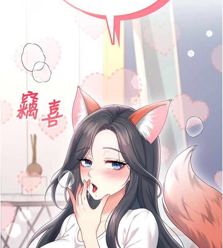 飞机杯女神连线中 - 第65話-你的精華更香甜♥ - page 96