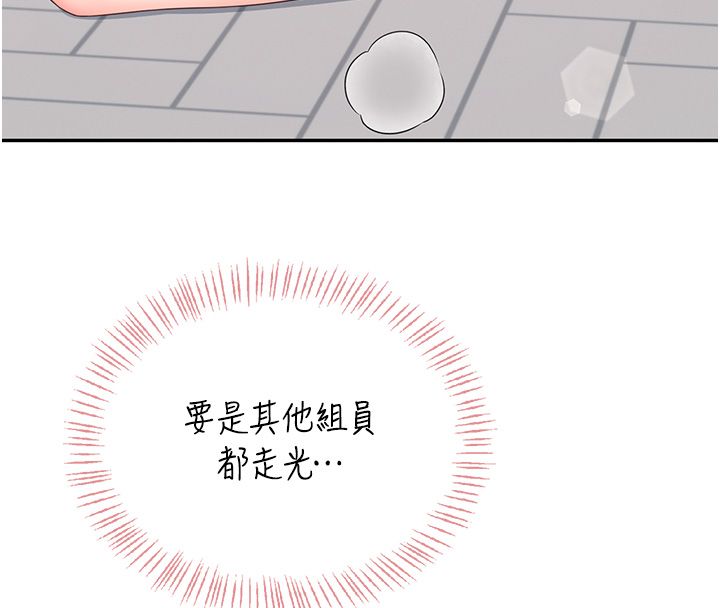 飞机杯女神连线中 - 第65話-你的精華更香甜♥ - page 98