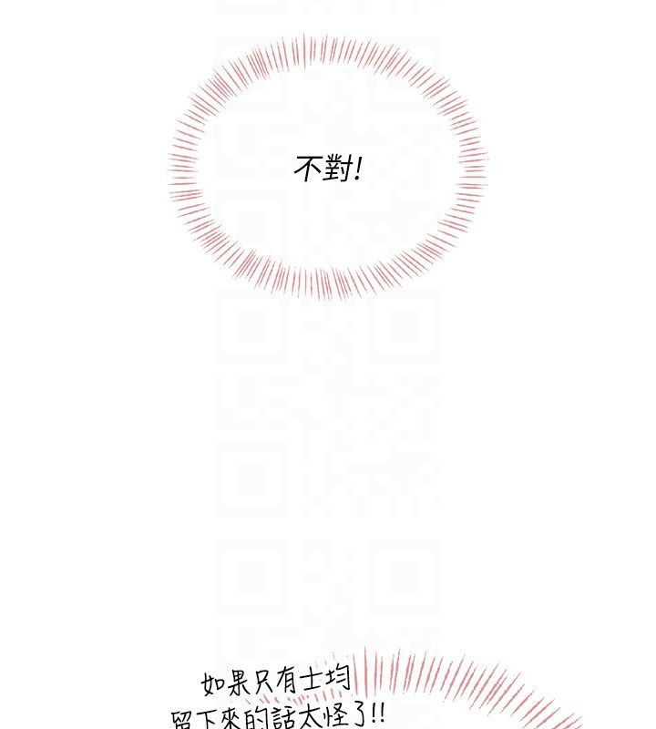 飞机杯女神连线中 - 第65話-你的精華更香甜♥ - page 100
