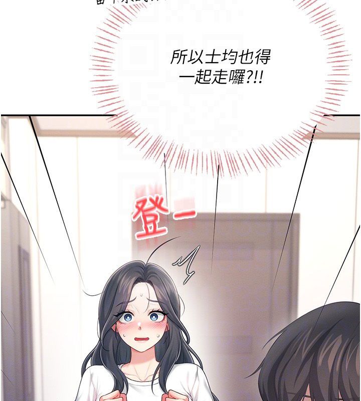 飞机杯女神连线中 - 第65話-你的精華更香甜♥ - page 101