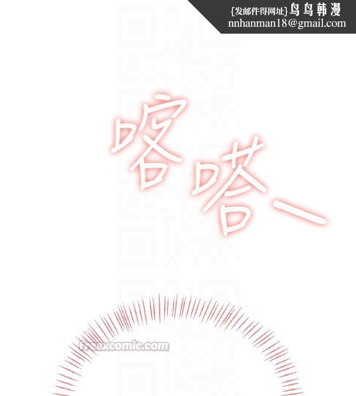 飞机杯女神连线中 - 第65話-你的精華更香甜♥ - page 105