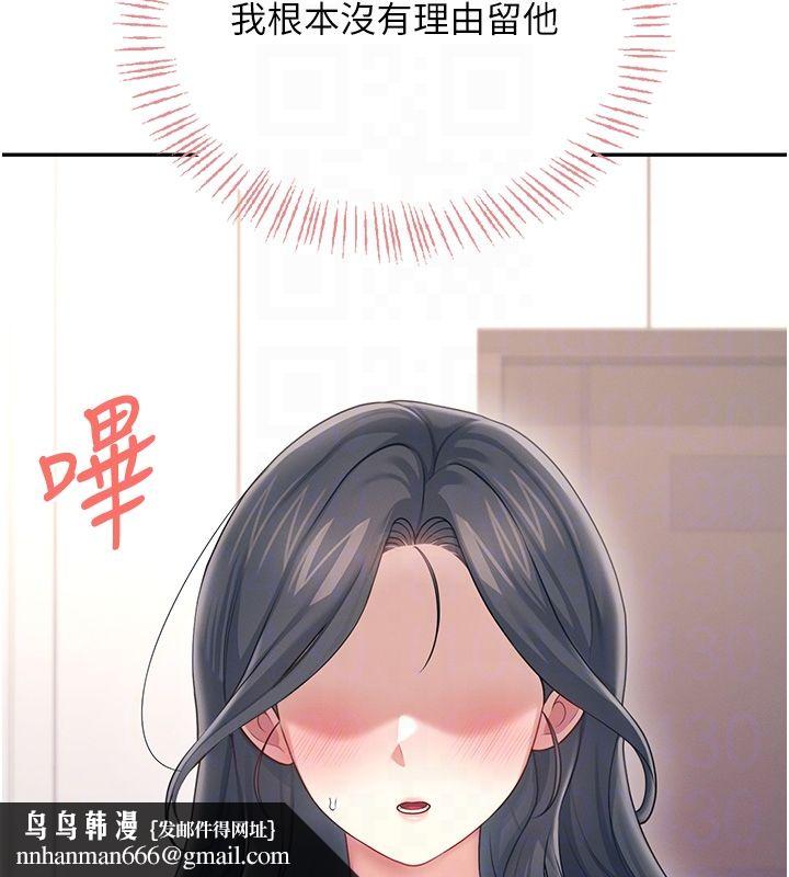 飞机杯女神连线中 - 第65話-你的精華更香甜♥ - page 106