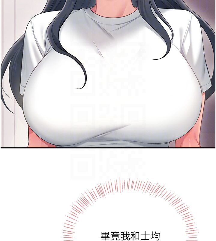 飞机杯女神连线中 - 第65話-你的精華更香甜♥ - page 107