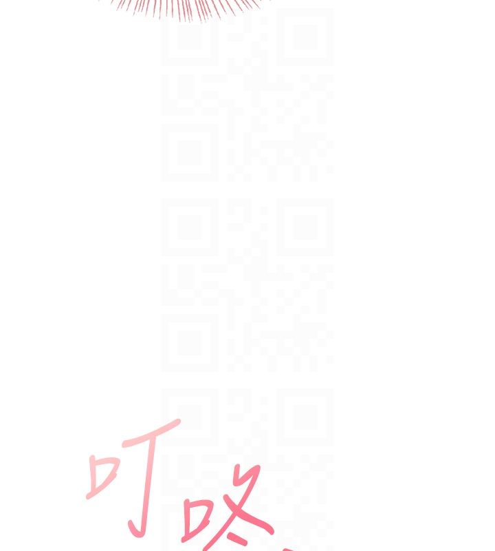飞机杯女神连线中 - 第65話-你的精華更香甜♥ - page 113