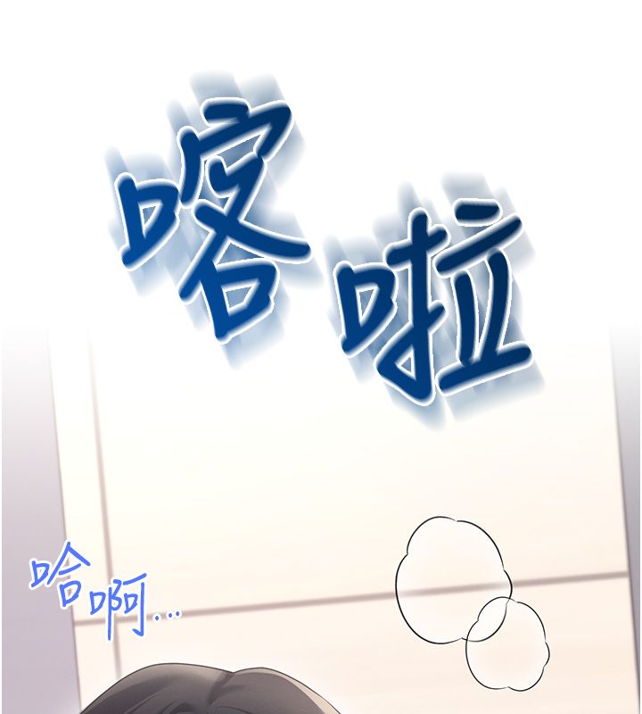 飞机杯女神连线中 - 第65話-你的精華更香甜♥ - page 119