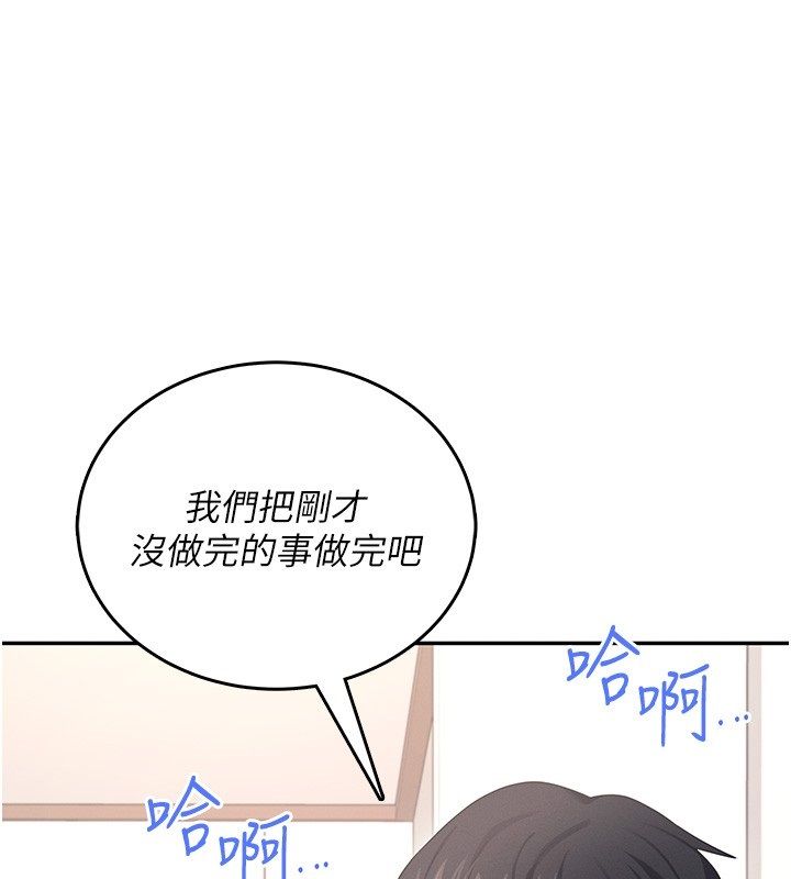 飞机杯女神连线中 - 第65話-你的精華更香甜♥ - page 124