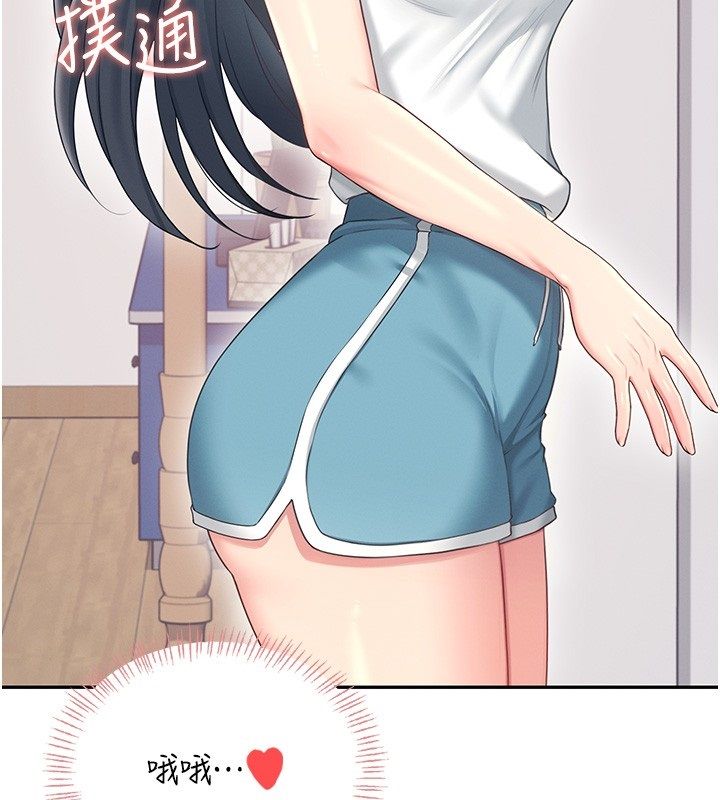 飞机杯女神连线中 - 第65話-你的精華更香甜♥ - page 126