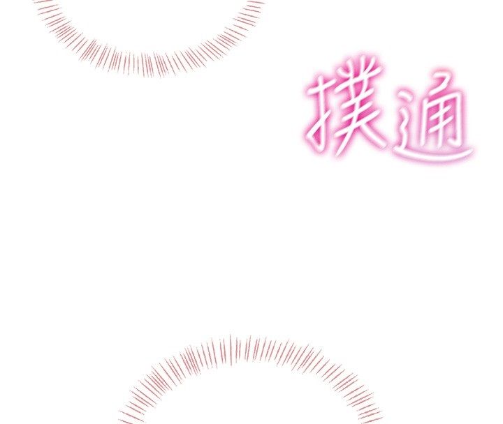 飞机杯女神连线中 - 第65話-你的精華更香甜♥ - page 127