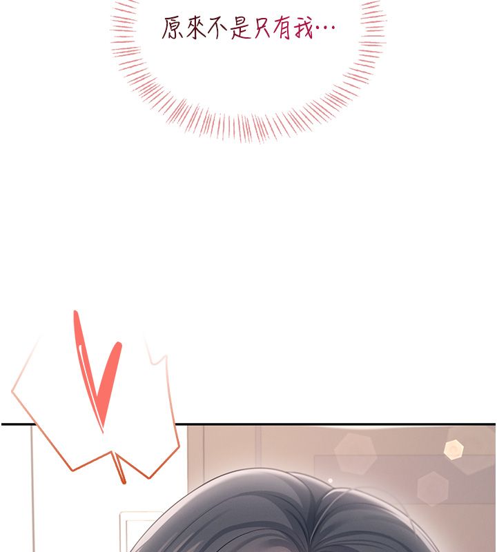 飞机杯女神连线中 - 第65話-你的精華更香甜♥ - page 128