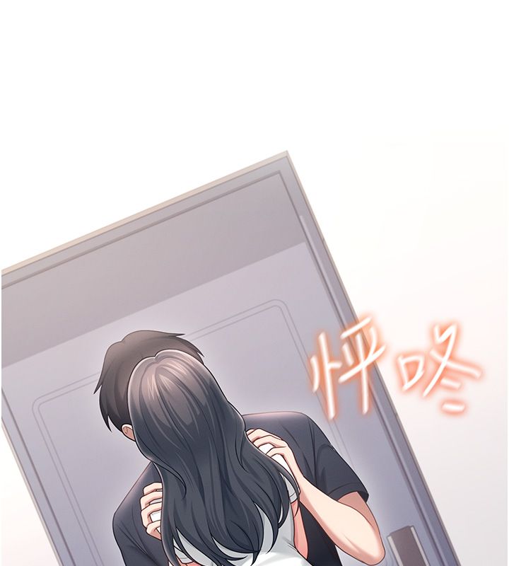 飞机杯女神连线中 - 第65話-你的精華更香甜♥ - page 132