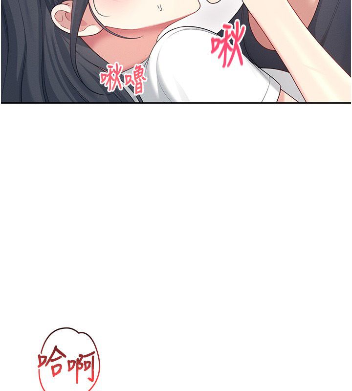 飞机杯女神连线中 - 第65話-你的精華更香甜♥ - page 136