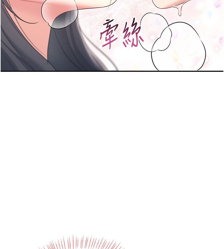 飞机杯女神连线中 - 第65話-你的精華更香甜♥ - page 138