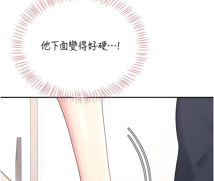 飞机杯女神连线中 - 第65話-你的精華更香甜♥ - page 139