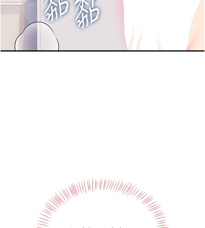 飞机杯女神连线中 - 第65話-你的精華更香甜♥ - page 141