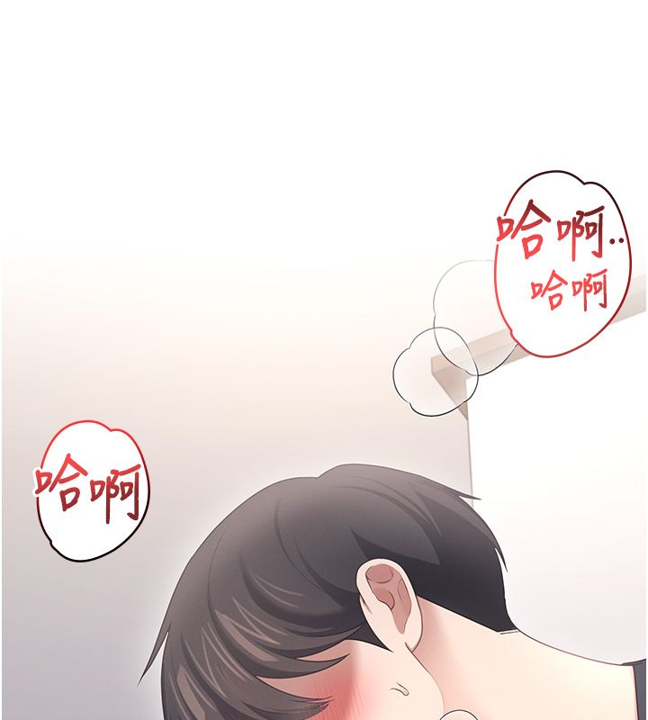 飞机杯女神连线中 - 第65話-你的精華更香甜♥ - page 143