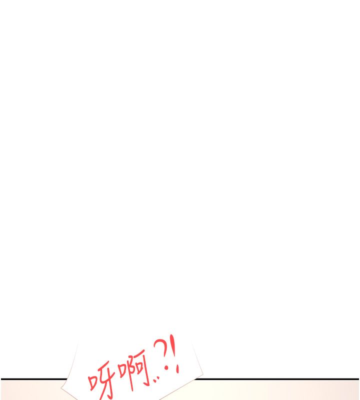 飞机杯女神连线中 - 第65話-你的精華更香甜♥ - page 145