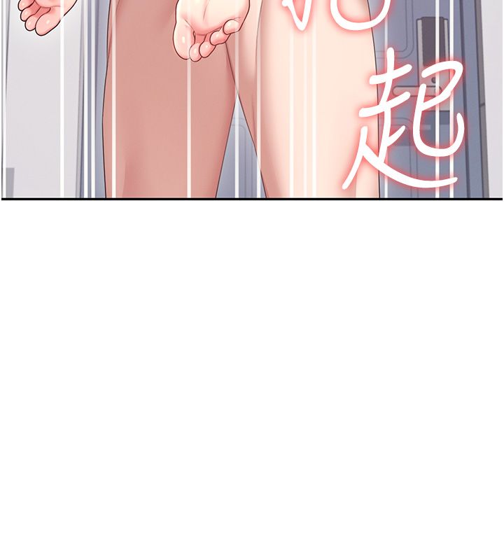 飞机杯女神连线中 - 第65話-你的精華更香甜♥ - page 148