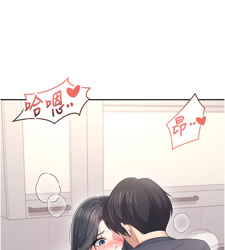 飞机杯女神连线中 - 第65話-你的精華更香甜♥ - page 149