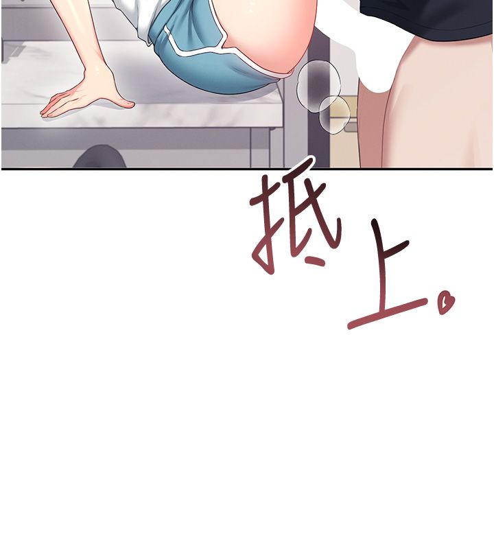 飞机杯女神连线中 - 第65話-你的精華更香甜♥ - page 156
