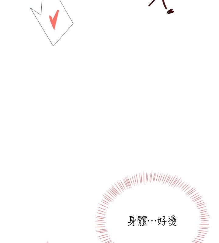 飞机杯女神连线中 - 第65話-你的精華更香甜♥ - page 159