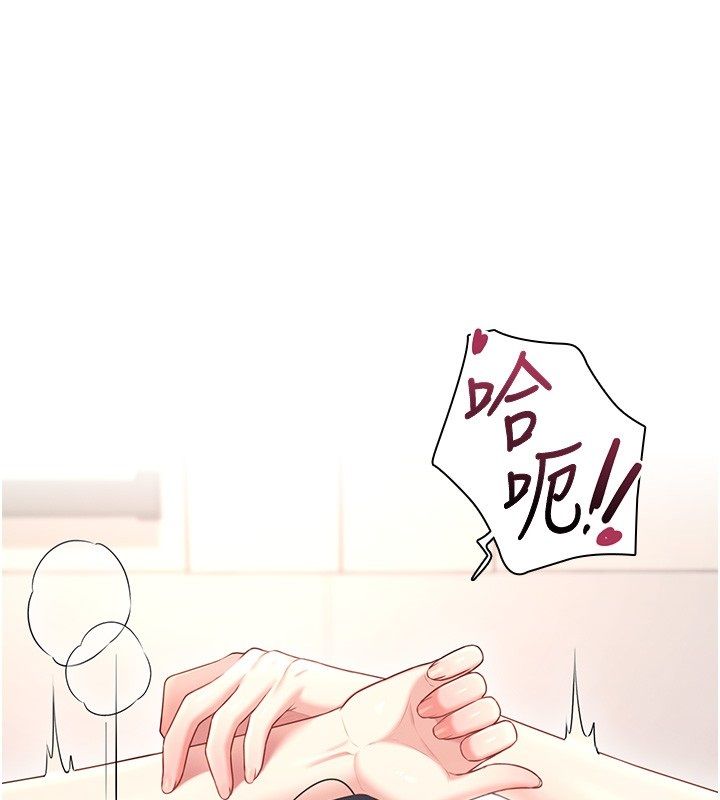 飞机杯女神连线中 - 第65話-你的精華更香甜♥ - page 167